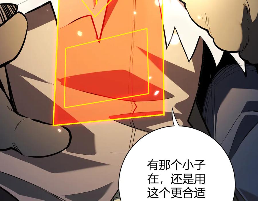 《全民末日：我，病毒君王》第32话 建城令任务 第71页