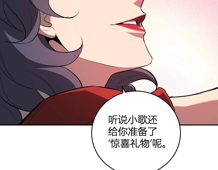 《全民末日：我，病毒君王》第38话 白帝城！重生！ 第123页