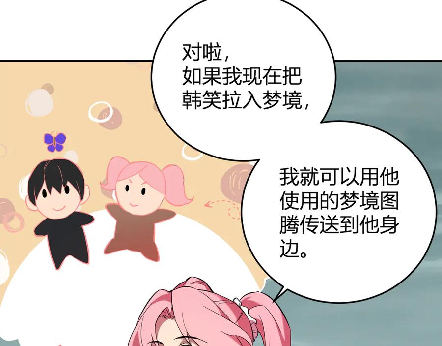 《全民末日：我，病毒君王》第38话 白帝城！重生！ 第108页