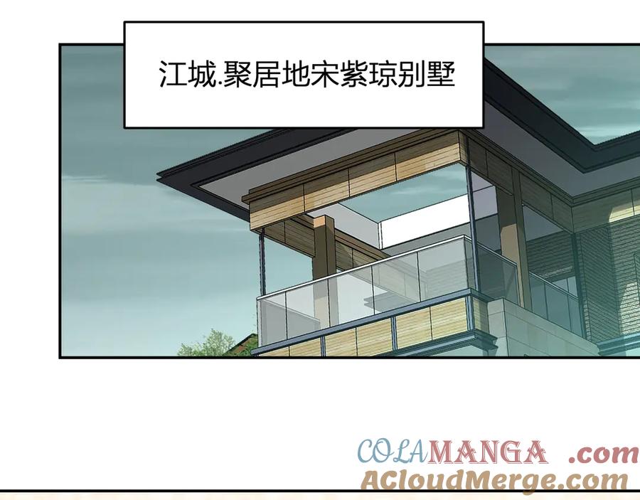 《全民末日：我，病毒君王》第38话 白帝城！重生！ 第125页