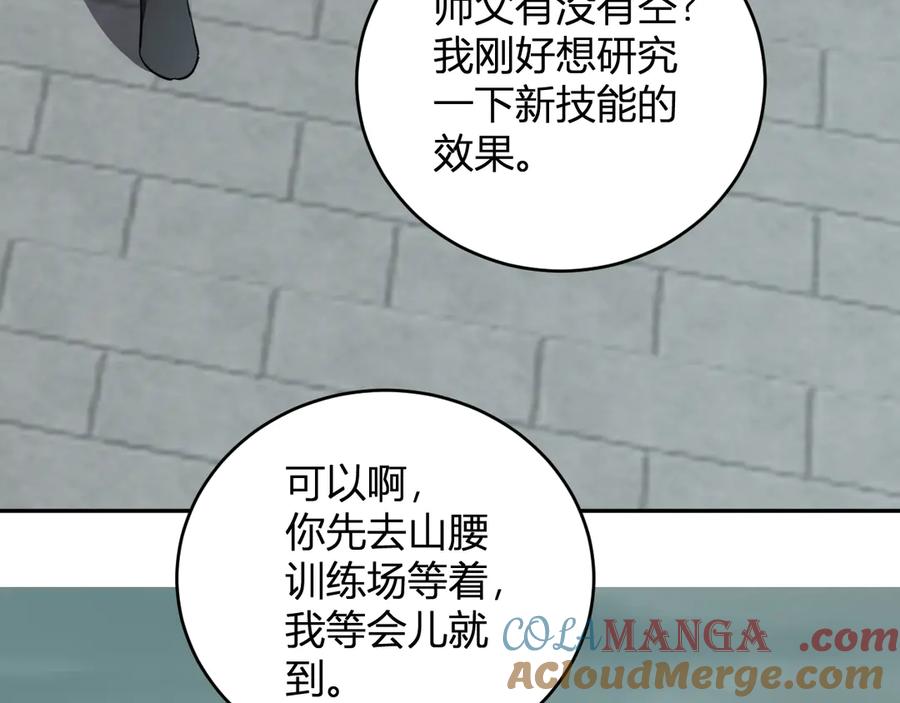 《全民末日：我，病毒君王》第38话 白帝城！重生！ 第113页