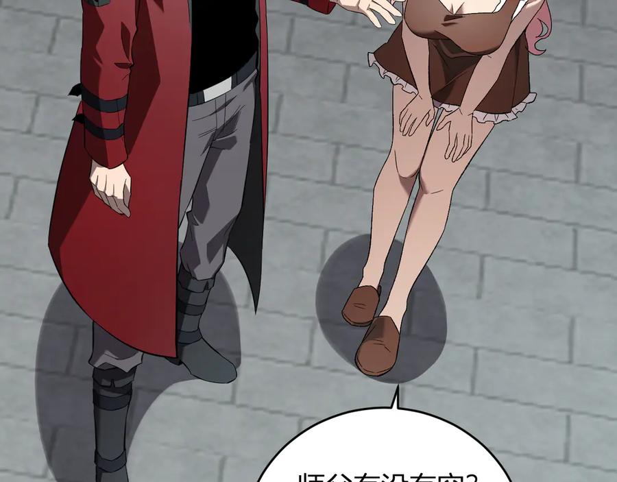 《全民末日：我，病毒君王》第38话 白帝城！重生！ 第112页