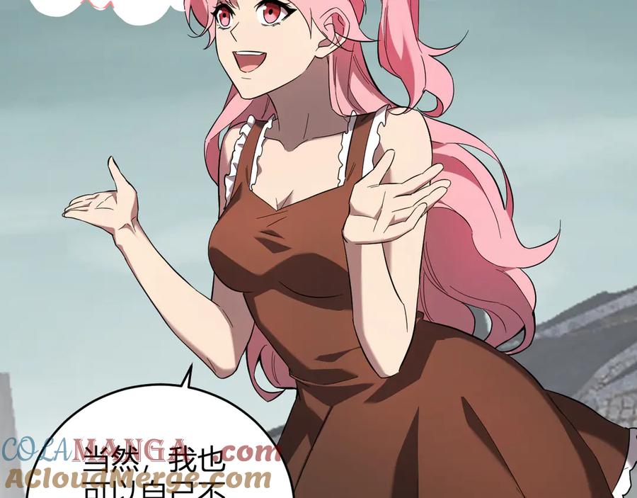 《全民末日：我，病毒君王》第38话 白帝城！重生！ 第109页