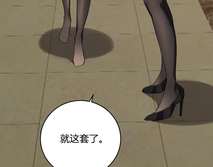 《全民末日：我，病毒君王》第38话 白帝城！重生！ 第128页