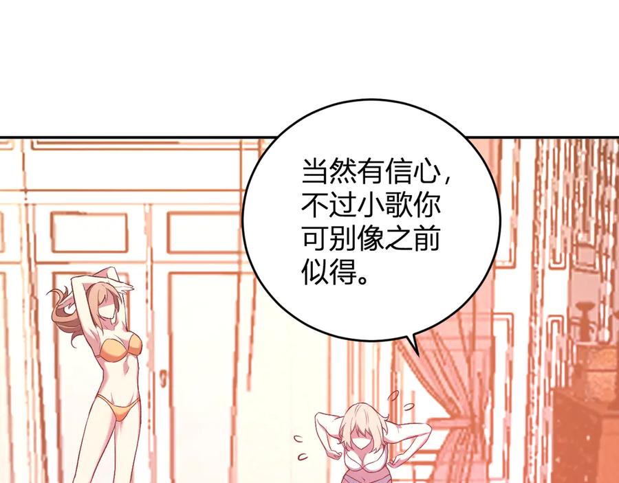 《全民末日：我，病毒君王》第38话 白帝城！重生！ 第131页