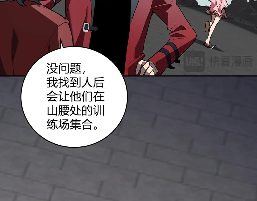 《全民末日：我，病毒君王》第38话 白帝城！重生！ 第118页