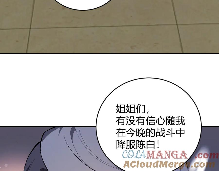《全民末日：我，病毒君王》第38话 白帝城！重生！ 第129页