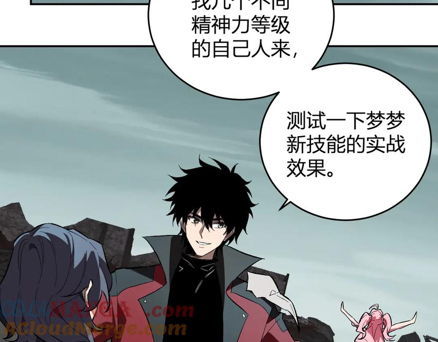 《全民末日：我，病毒君王》第38话 白帝城！重生！ 第117页