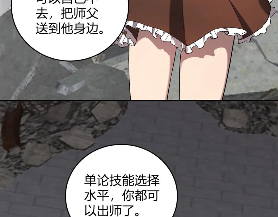 《全民末日：我，病毒君王》第38话 白帝城！重生！ 第110页
