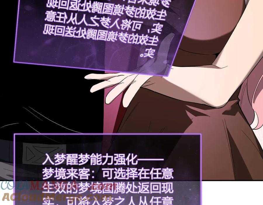 《全民末日：我，病毒君王》第38话 白帝城！重生！ 第105页