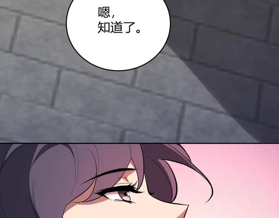 《全民末日：我，病毒君王》第38话 白帝城！重生！ 第122页