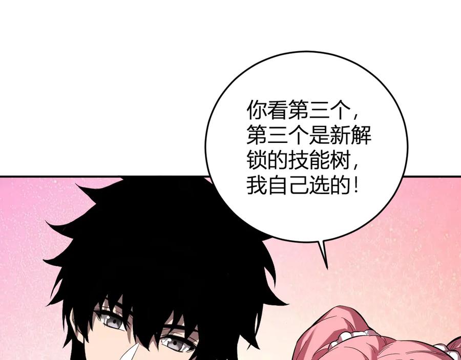 《全民末日：我，病毒君王》第38话 白帝城！重生！ 第103页