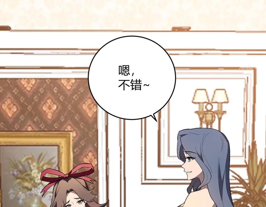 《全民末日：我，病毒君王》第38话 白帝城！重生！ 第126页