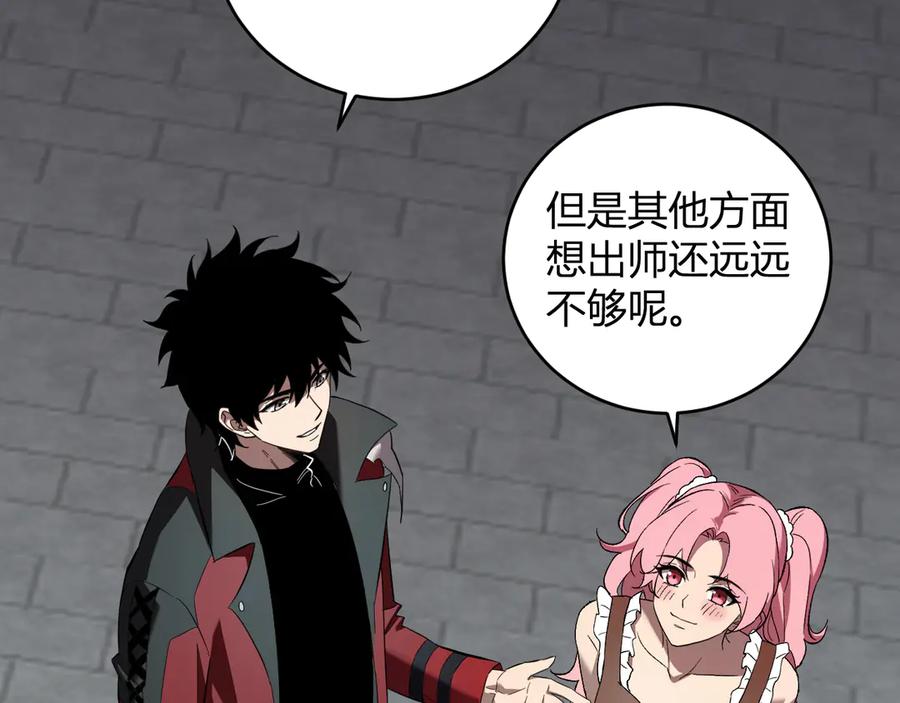 《全民末日：我，病毒君王》第38话 白帝城！重生！ 第111页
