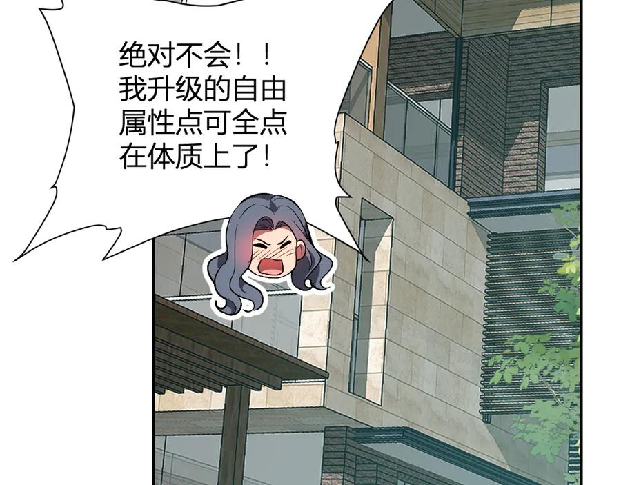 《全民末日：我，病毒君王》第38话 白帝城！重生！ 第136页