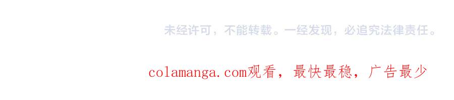全球诡异时代 第393话 扶桑篇-巫女惊鸿！ 第176页