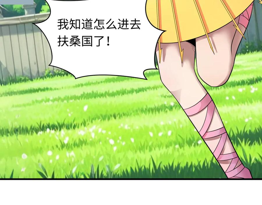 全球诡异时代 第393话 扶桑篇-巫女惊鸿！ 第175页