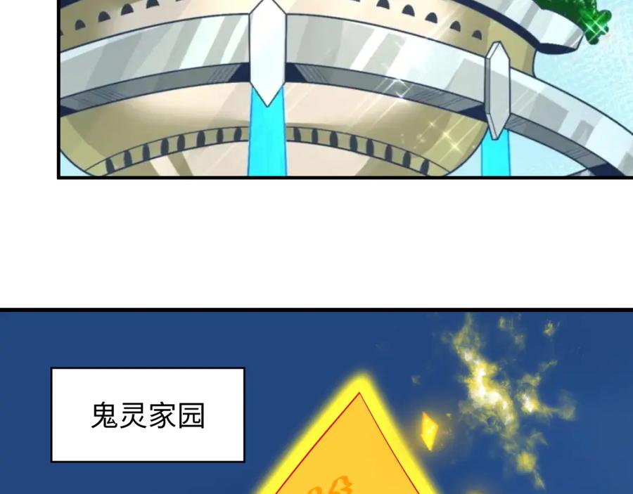 全球诡异时代 第393话 扶桑篇-巫女惊鸿！ 第166页