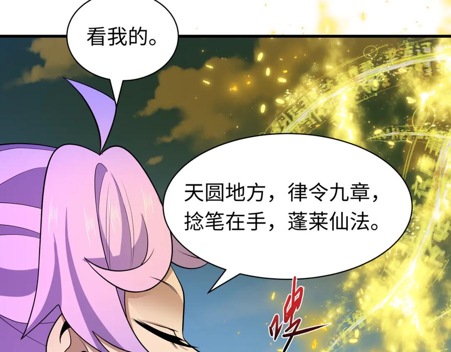 全球诡异时代 第393话 扶桑篇-巫女惊鸿！ 第170页