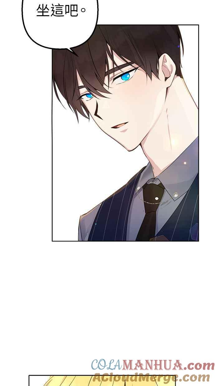 《我的婆家很爱我》第4话 第25页