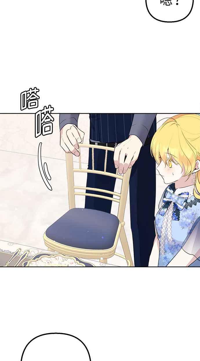 《我的婆家很爱我》第4话 第24页
