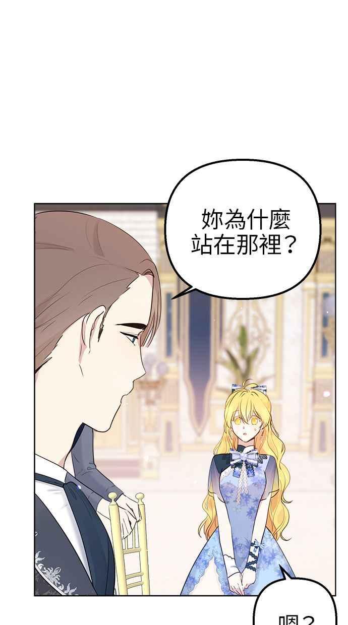 《我的婆家很爱我》第4话 第23页