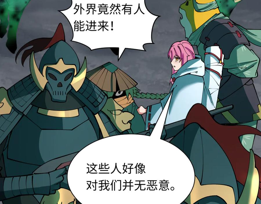 全球诡异时代 第396话 扶桑篇-登陆扶桑！ 第43页