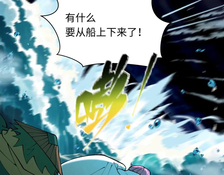 全球诡异时代 第396话 扶桑篇-登陆扶桑！ 第28页