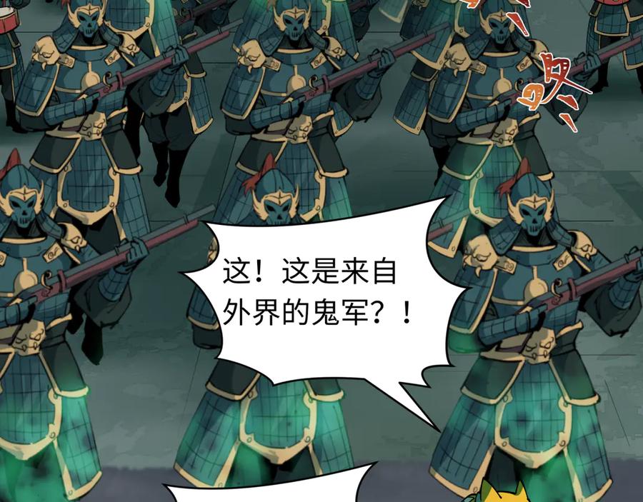 全球诡异时代 第396话 扶桑篇-登陆扶桑！ 第42页