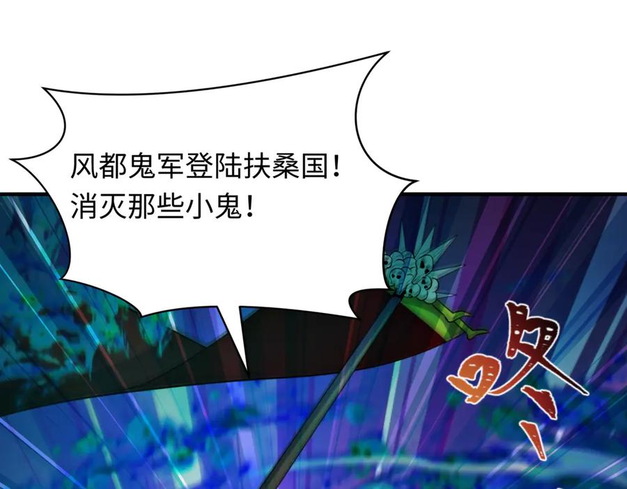 全球诡异时代 第396话 扶桑篇-登陆扶桑！ 第35页