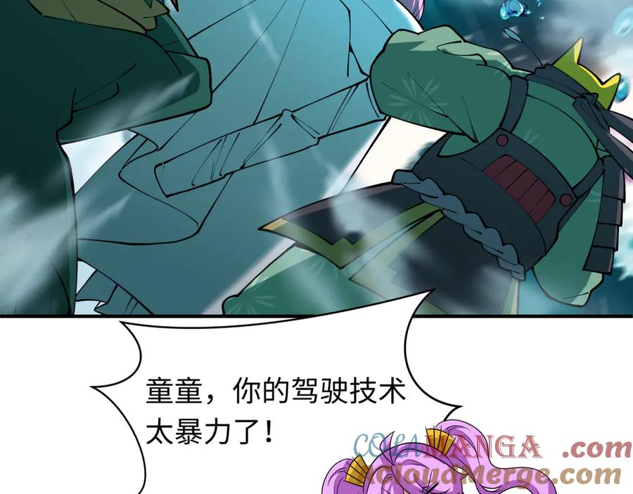 全球诡异时代 第396话 扶桑篇-登陆扶桑！ 第29页