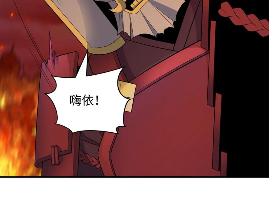 全球诡异时代 第396话 扶桑篇-登陆扶桑！ 第16页