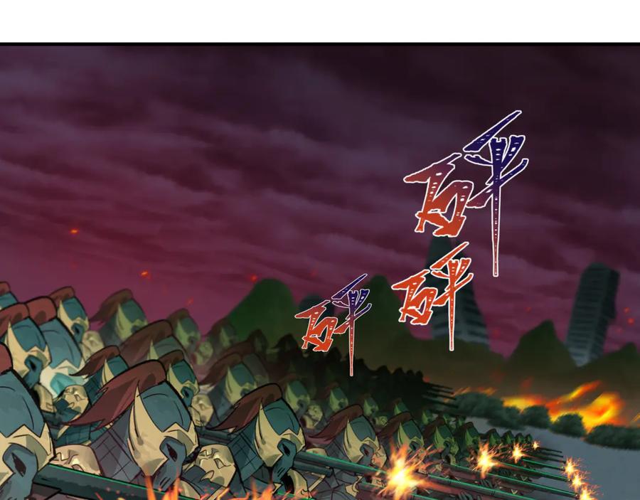 全球诡异时代 第396话 扶桑篇-登陆扶桑！ 第51页