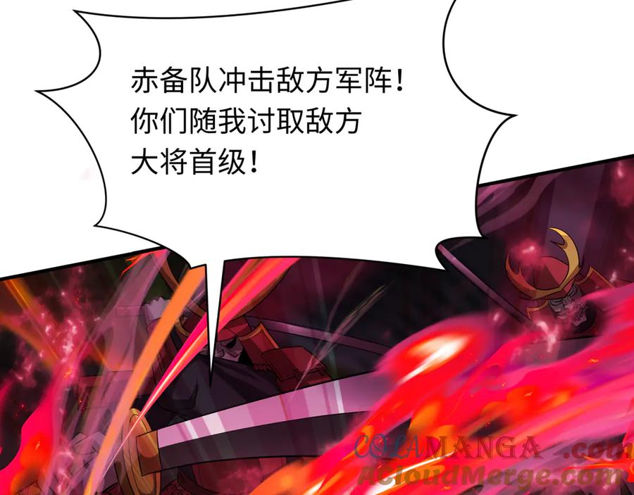 全球诡异时代 第396话 扶桑篇-登陆扶桑！ 第57页