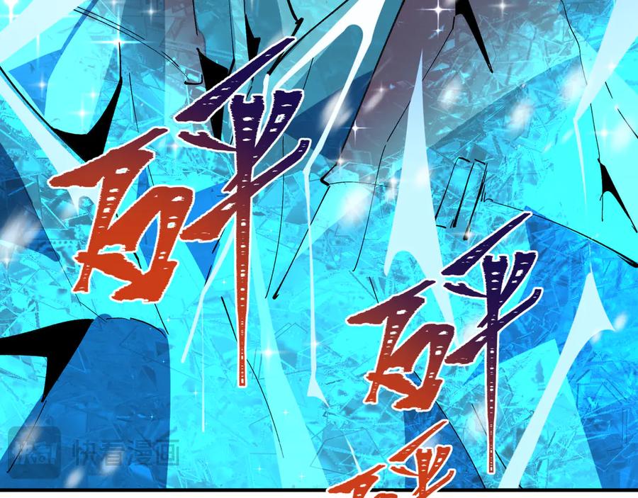 全球诡异时代 第401话 扶桑篇-扶桑沉没！ 第154页