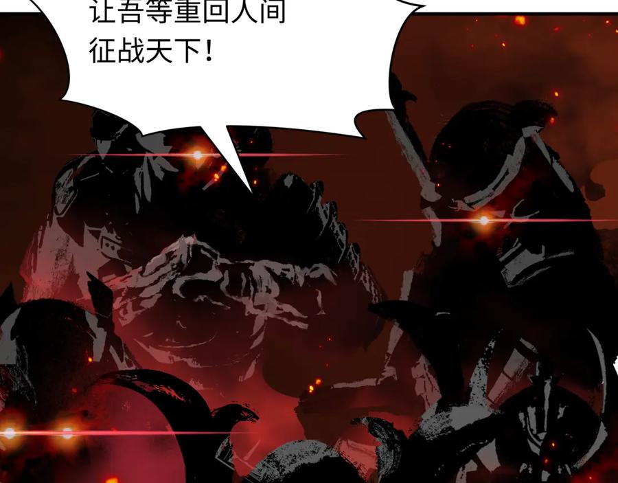 全球诡异时代 第401话 扶桑篇-扶桑沉没！ 第106页