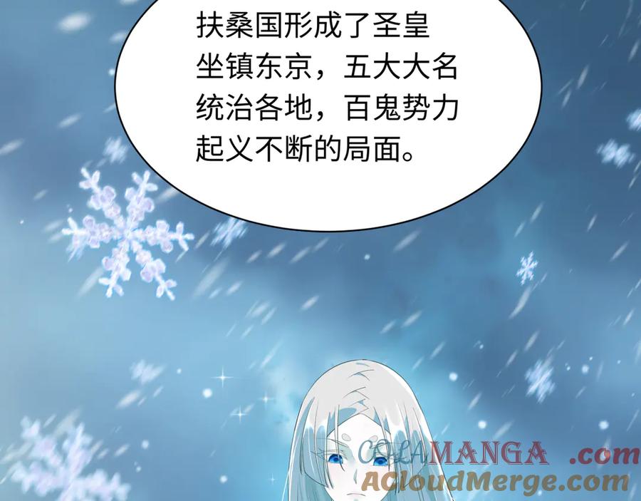 全球诡异时代 第401话 扶桑篇-扶桑沉没！ 第149页