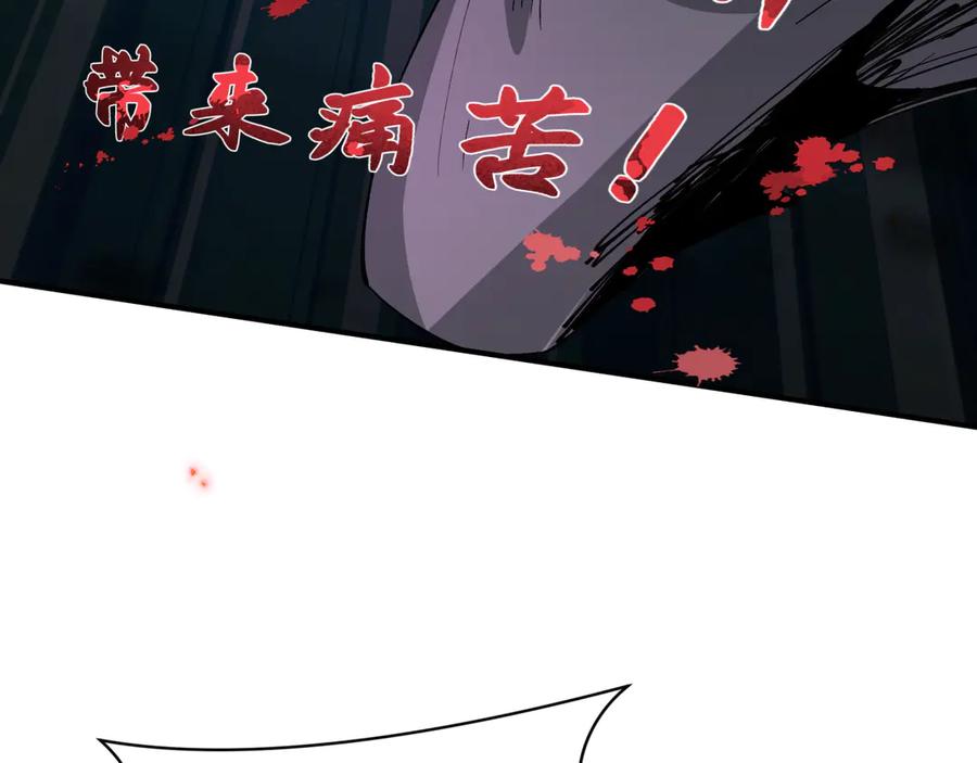 全球诡异时代 第401话 扶桑篇-扶桑沉没！ 第127页