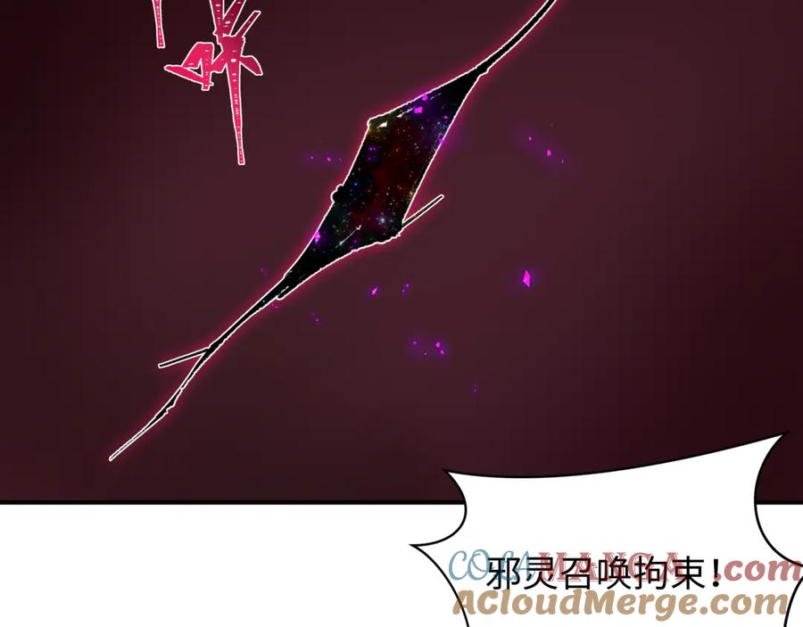 全球诡异时代 第401话 扶桑篇-扶桑沉没！ 第109页