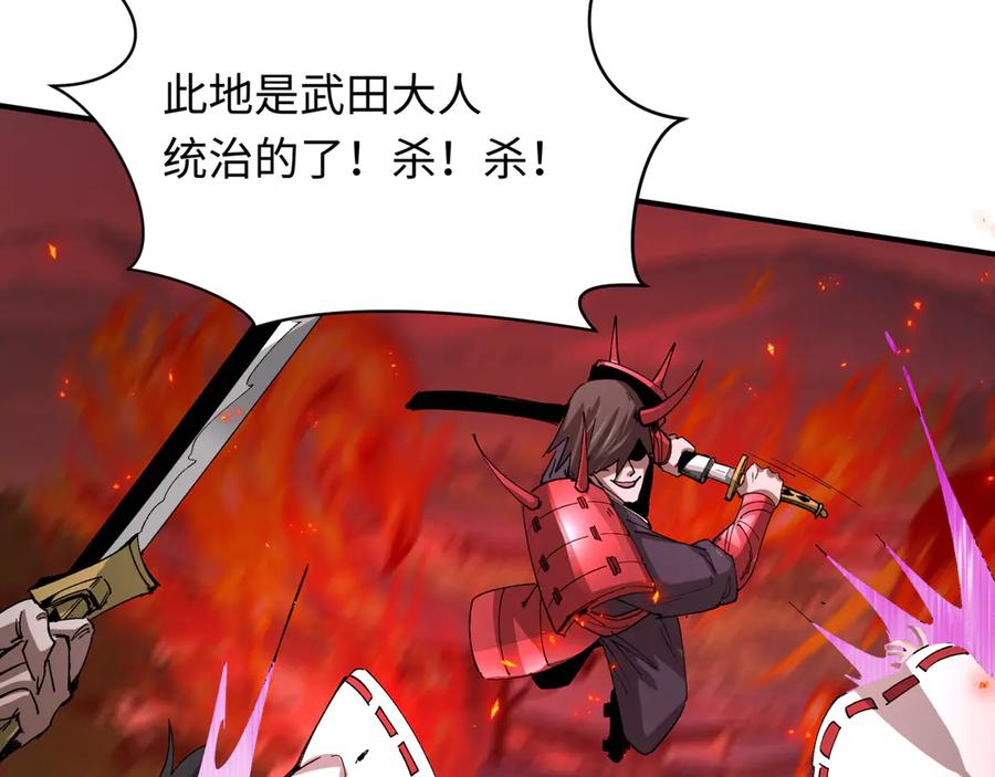 全球诡异时代 第401话 扶桑篇-扶桑沉没！ 第128页