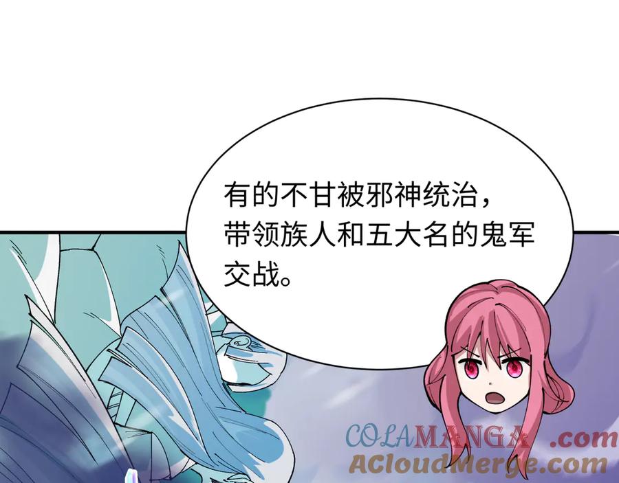 全球诡异时代 第401话 扶桑篇-扶桑沉没！ 第141页