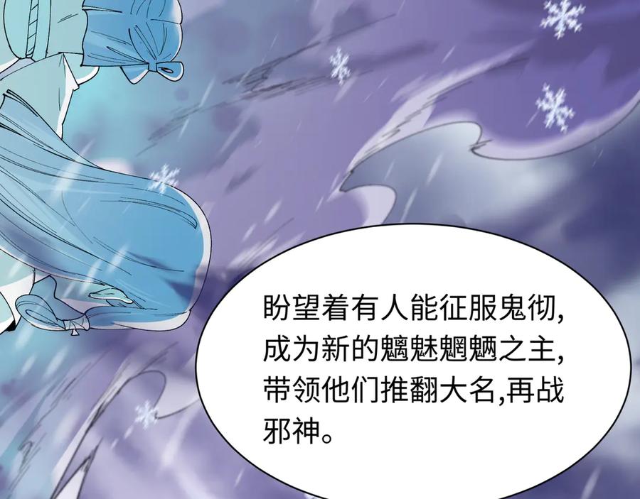 全球诡异时代 第401话 扶桑篇-扶桑沉没！ 第144页