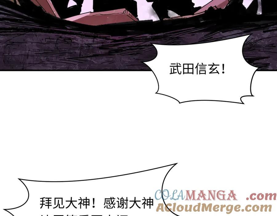 全球诡异时代 第401话 扶桑篇-扶桑沉没！ 第105页