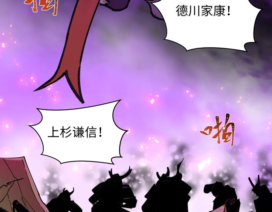 全球诡异时代 第401话 扶桑篇-扶桑沉没！ 第104页
