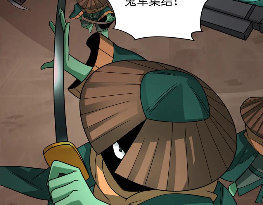 全球诡异时代 第404话 扶桑篇-战况不利！ 第31页