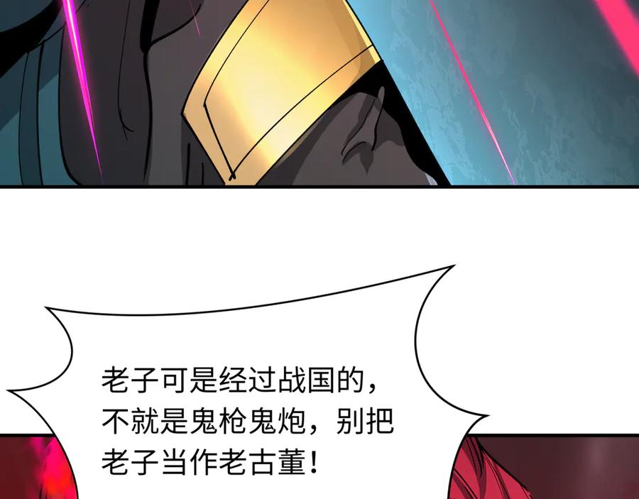 全球诡异时代 第404话 扶桑篇-战况不利！ 第67页