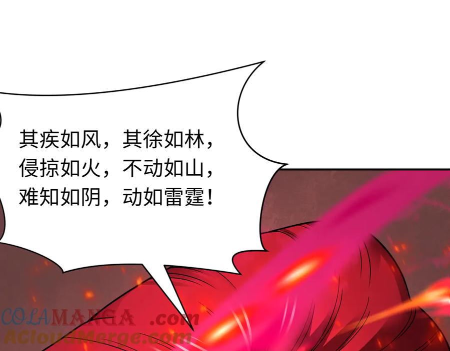 全球诡异时代 第404话 扶桑篇-战况不利！ 第41页