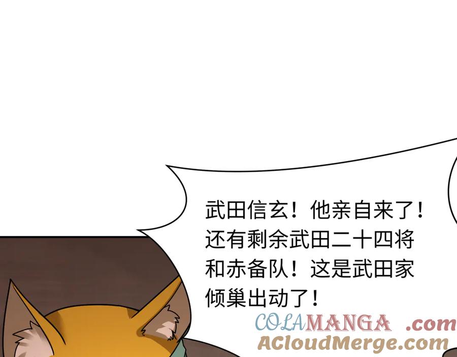 全球诡异时代 第404话 扶桑篇-战况不利！ 第25页
