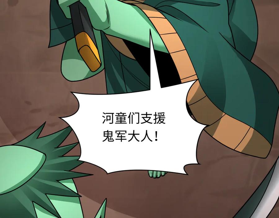 全球诡异时代 第404话 扶桑篇-战况不利！ 第32页