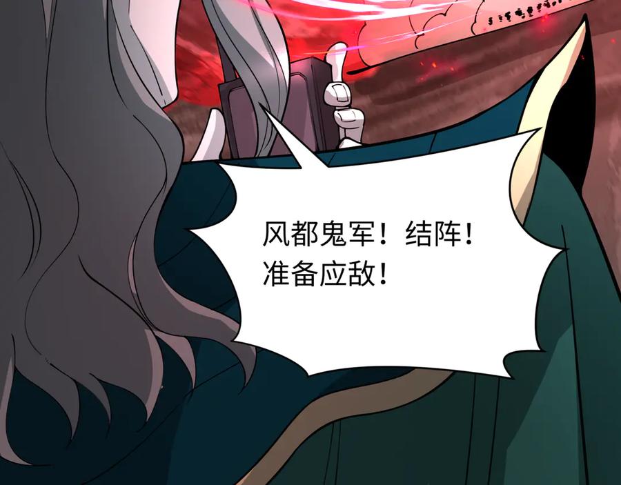 全球诡异时代 第404话 扶桑篇-战况不利！ 第22页